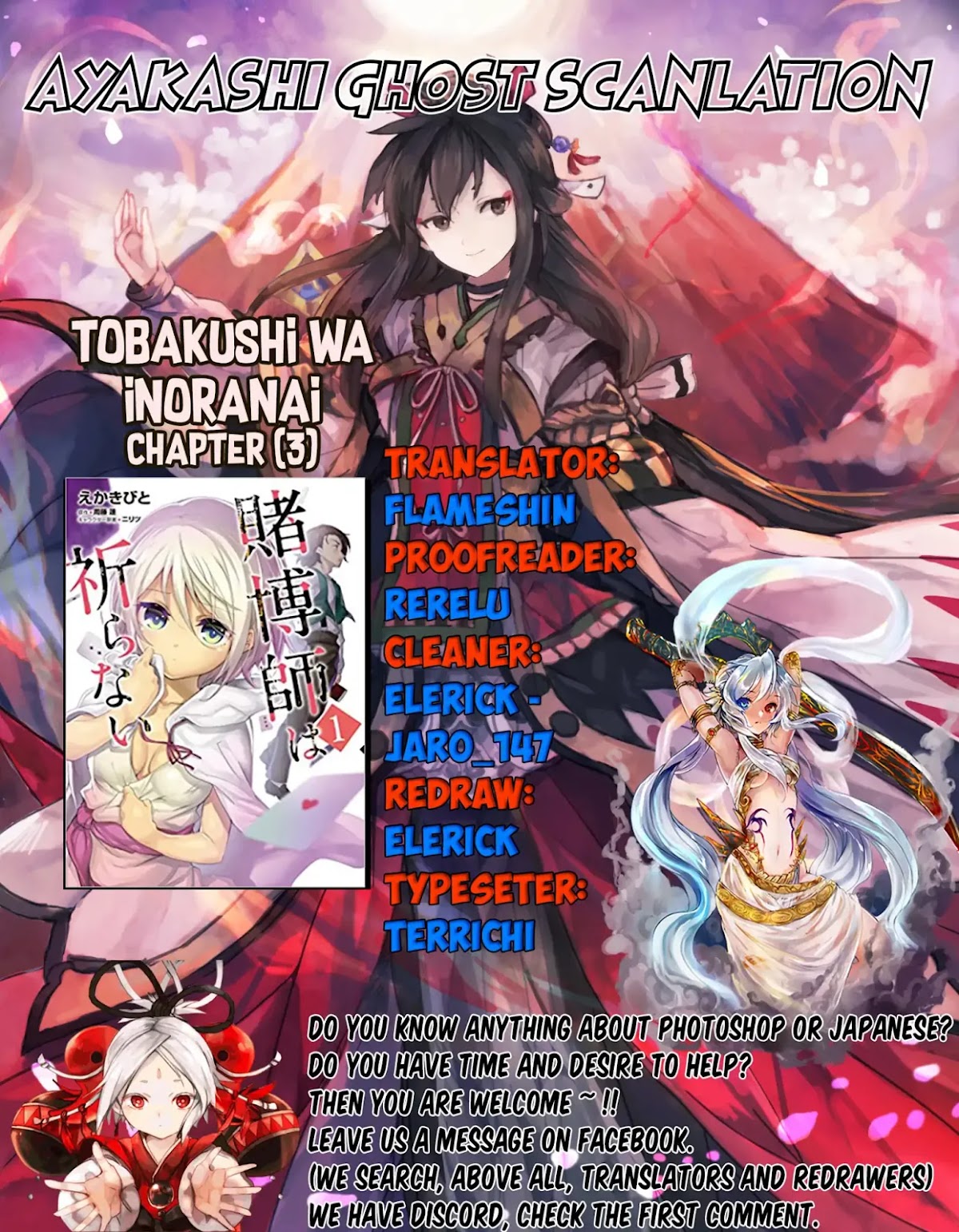 Tobakushi wa Inoranai Chapter 3 page 1 - Chapter 3