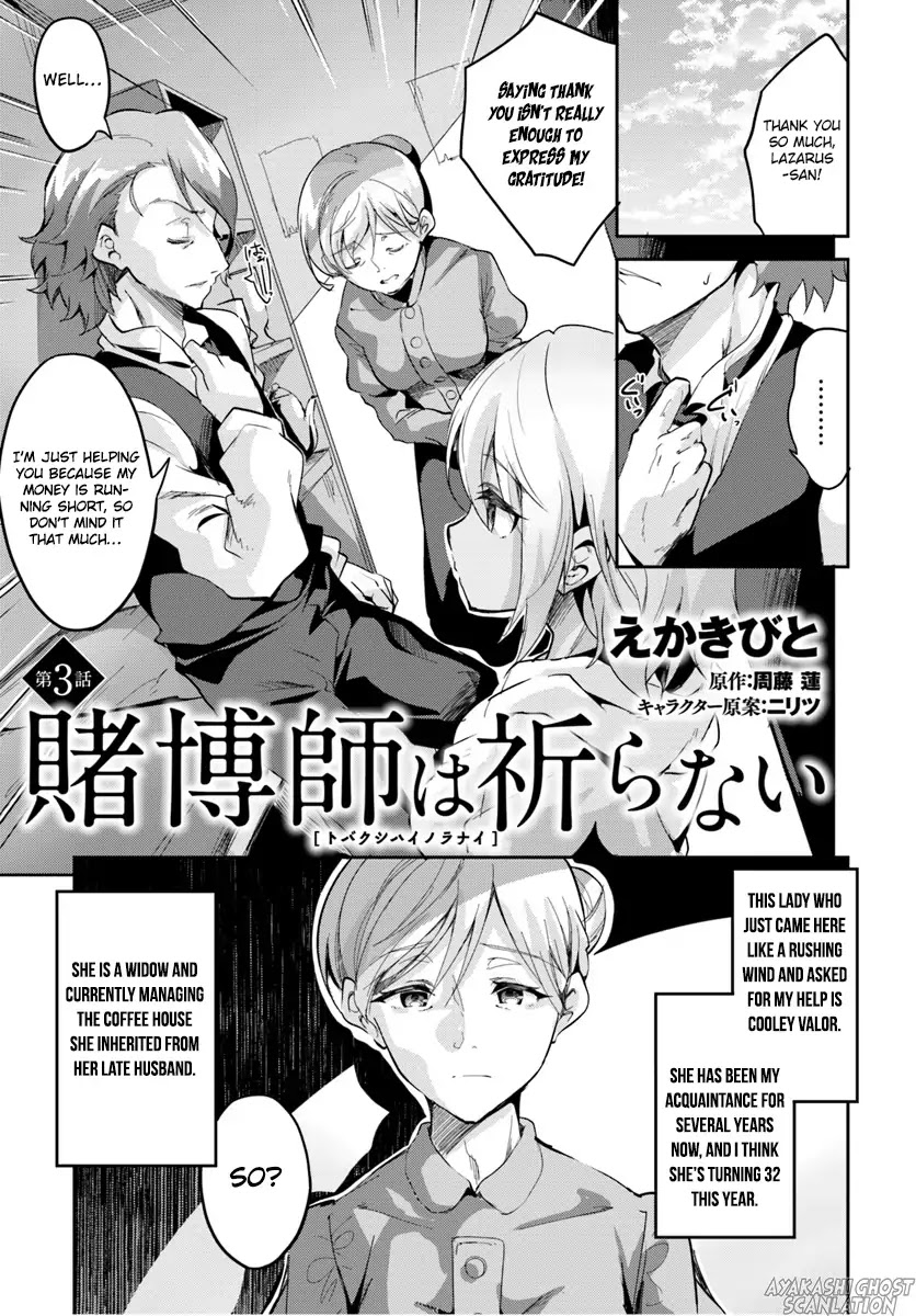 Tobakushi wa Inoranai Chapter 3 page 2 - Chapter 3