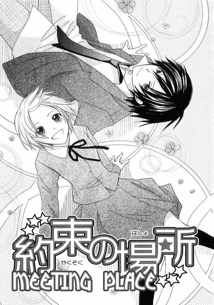 Tobenai Majo Chapter 3.5 page 1 - Chapter 3.5