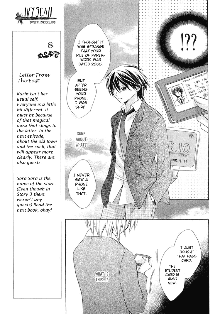Tobenai Majo Chapter 3.5 page 29 - Chapter 3.5