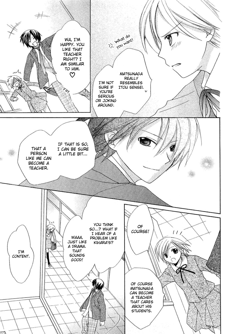 Tobenai Majo Chapter 3.5 page 43 - Chapter 3.5