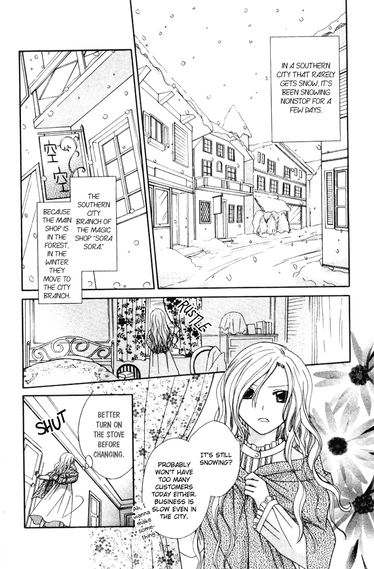 Tobenai Majo Chapter 5 page 2 - Chapter 5