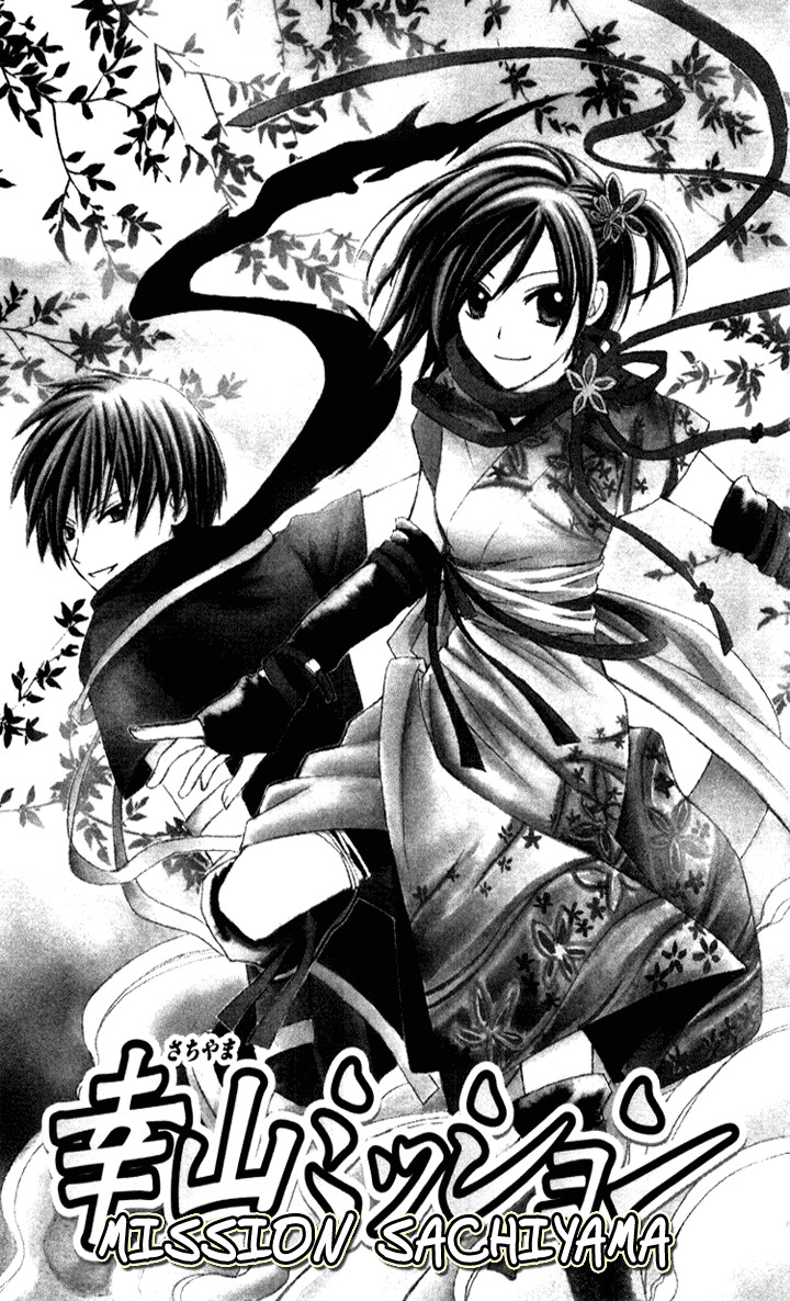 Tobenai Majo Chapter 6.5 page 1 - Chapter 6.5