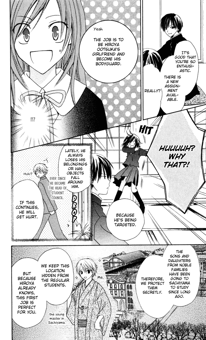 Tobenai Majo Chapter 6.5 page 8 - Chapter 6.5