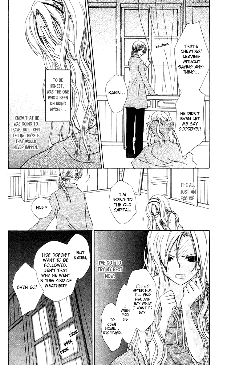 Tobenai Majo Chapter 9 page 4 - Chapter 9