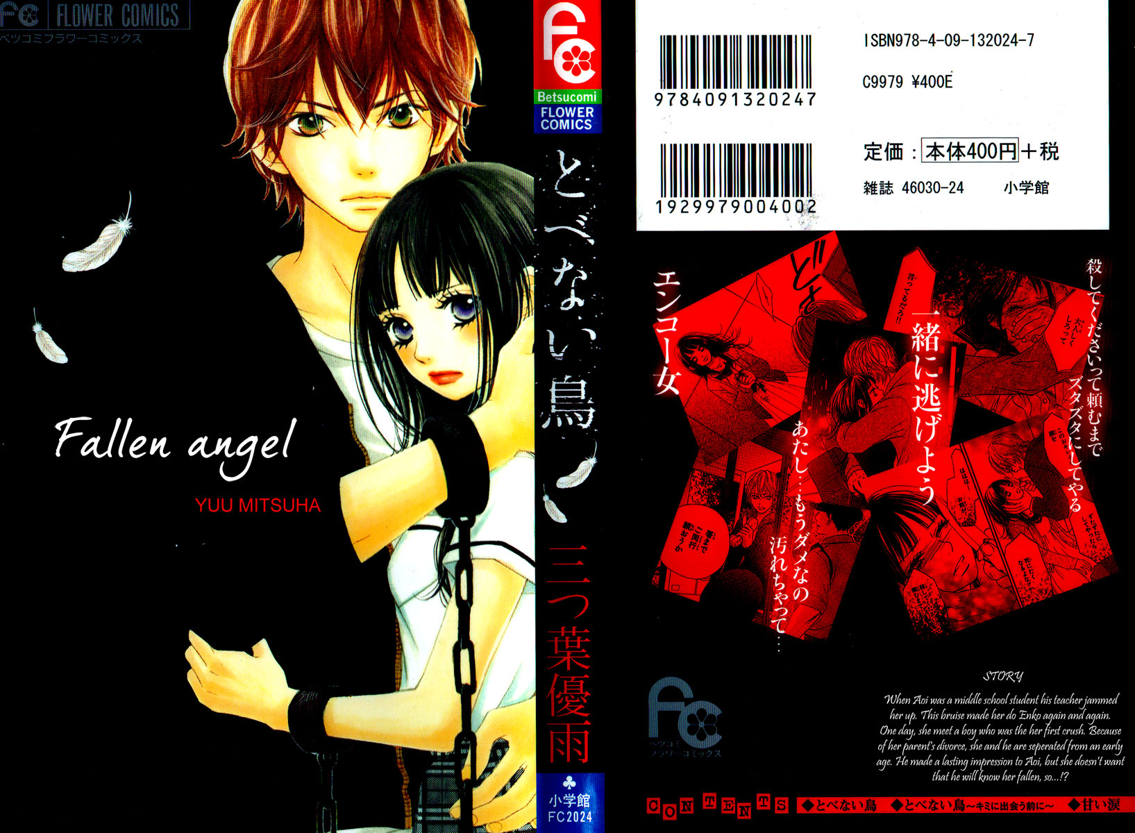Tobenai Tori Chapter 1.2 page 6 - Chapter 1 v2 : Fallen Angel Story 1