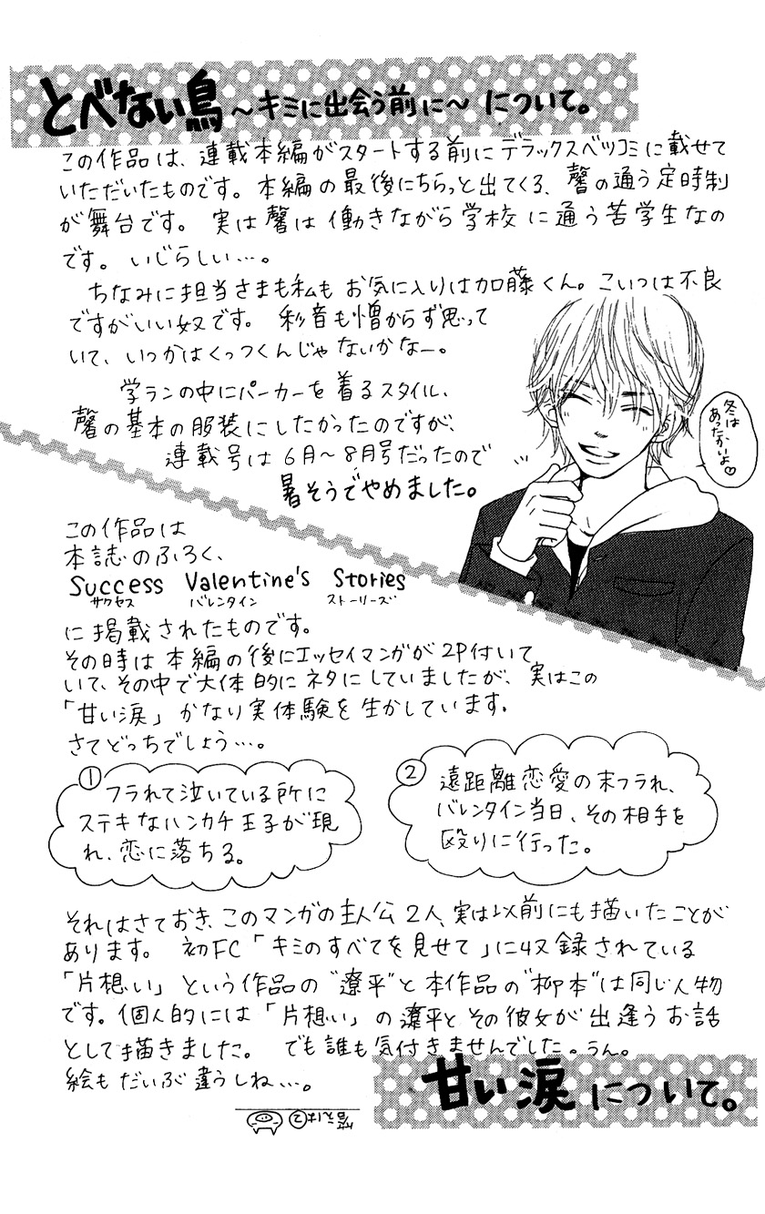 Tobenai Tori Chapter 3.2 page 41 - Chapter 3 v2 : Fallen Angel Story 3