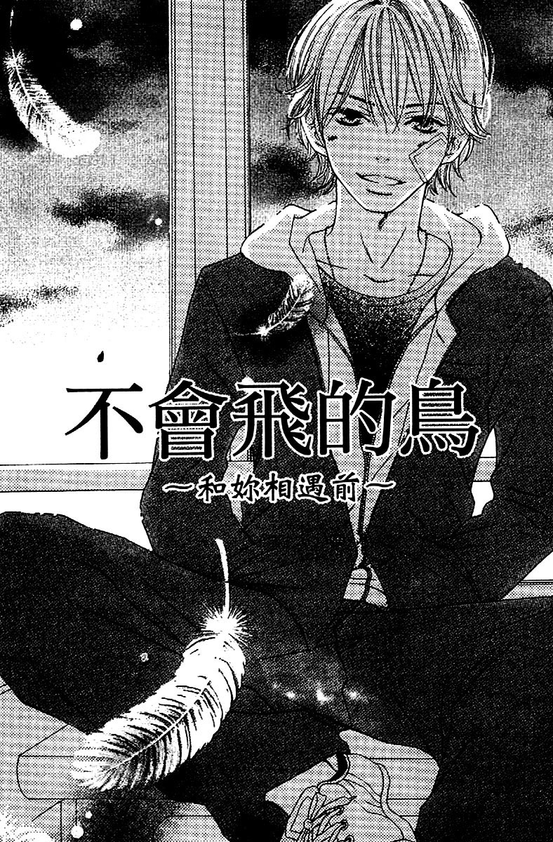 Tobenai Tori Chapter 4.2 page 7 - Chapter 4 v2 : Fallen Angel ~before we encounter~