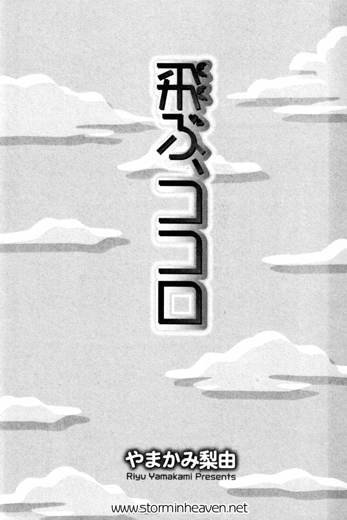 Tobu, Kokoro Chapter 1.2 page 3 - Chapter 1 v2 : Flying Spirits