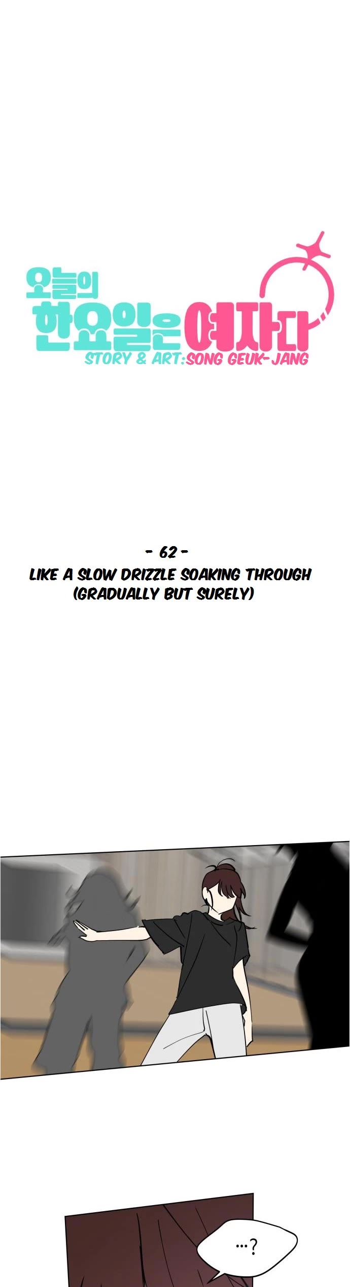 Today's Han Yoil Is a Woman Chapter 62 page 4 - Chapter 62: Like a Slow Drizzle Soaking Through