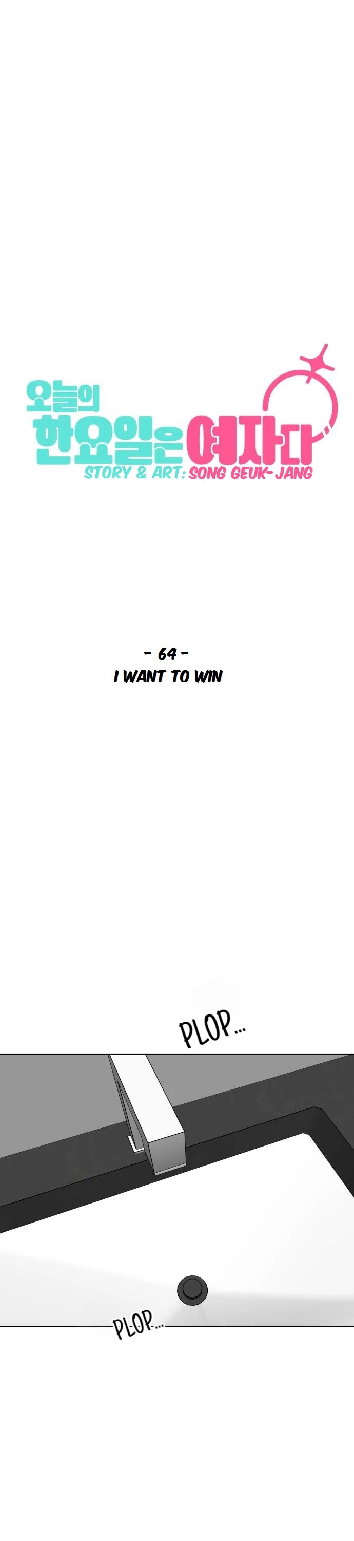 Today's Han Yoil Is a Woman Chapter 64 page 16 - Chapter 64: I Want to Eat Paper