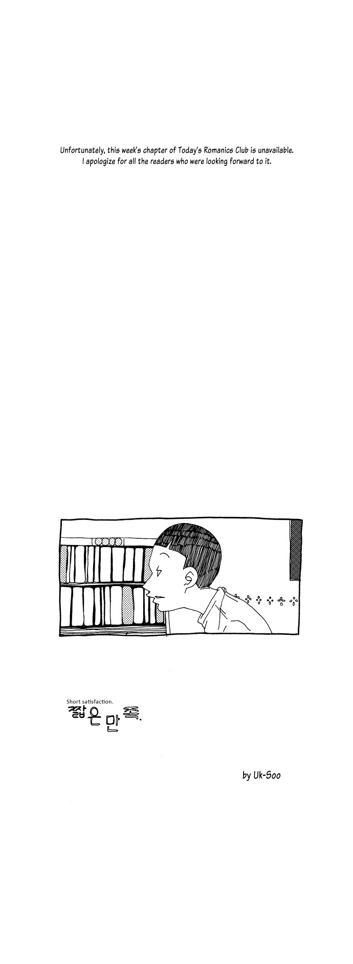 Today's Romantics Club Chapter 15.5 page 1 - Chapter 15.5 : Short satisfaction.