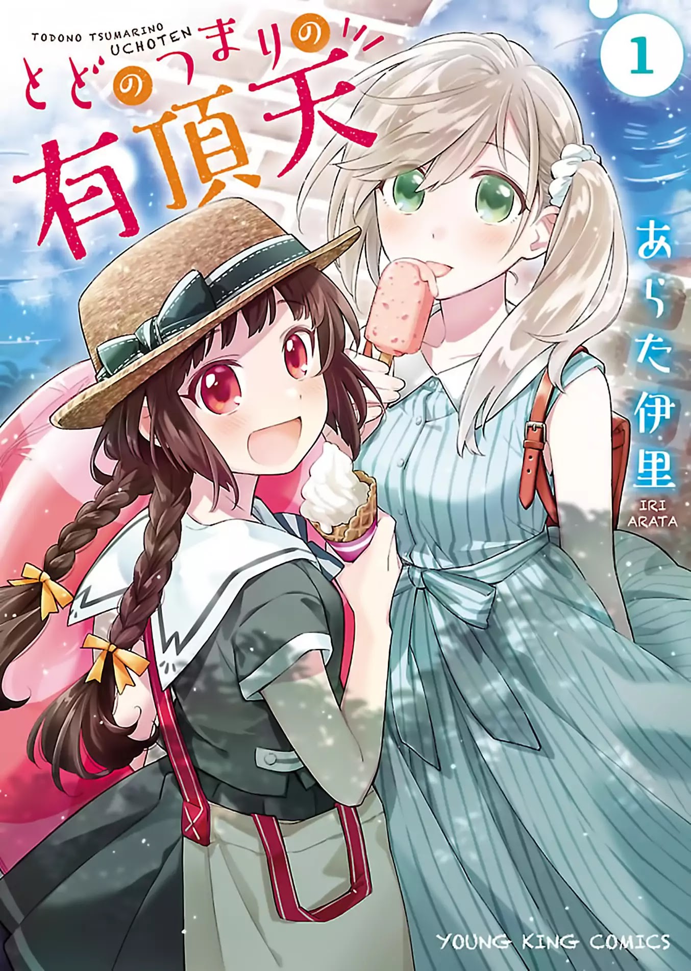 Todo no Tsumari no Uchouten Chapter 1 page 1 - Chapter 1