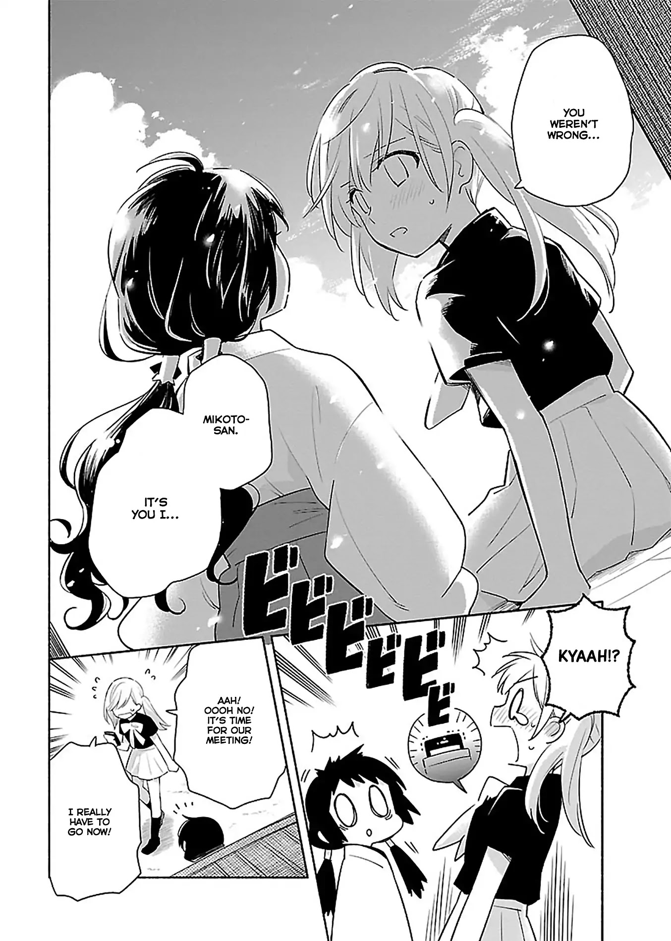 Todo no Tsumari no Uchouten Chapter 1 page 15 - Chapter 1