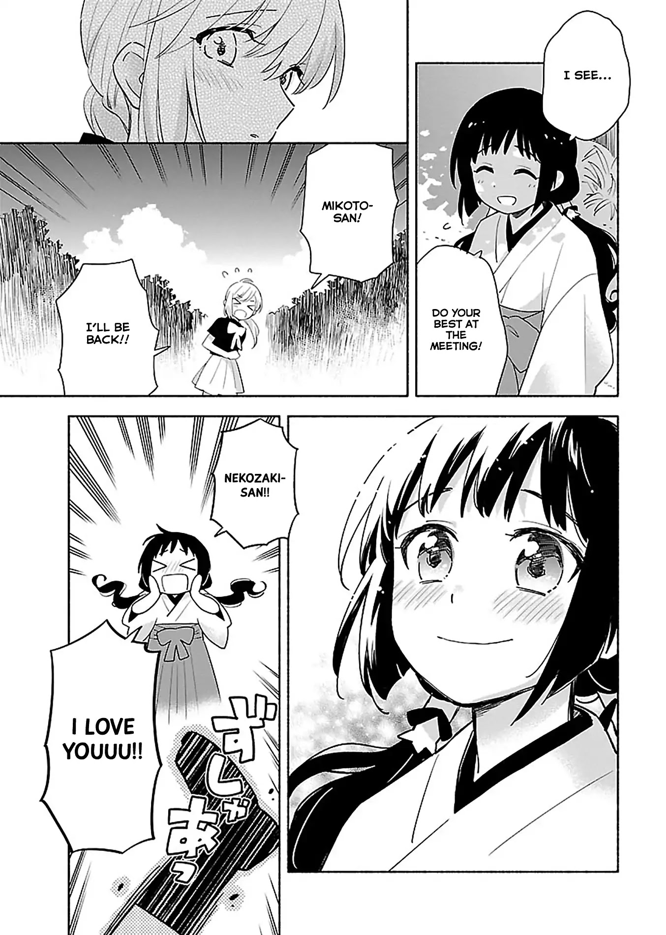Todo no Tsumari no Uchouten Chapter 1 page 16 - Chapter 1
