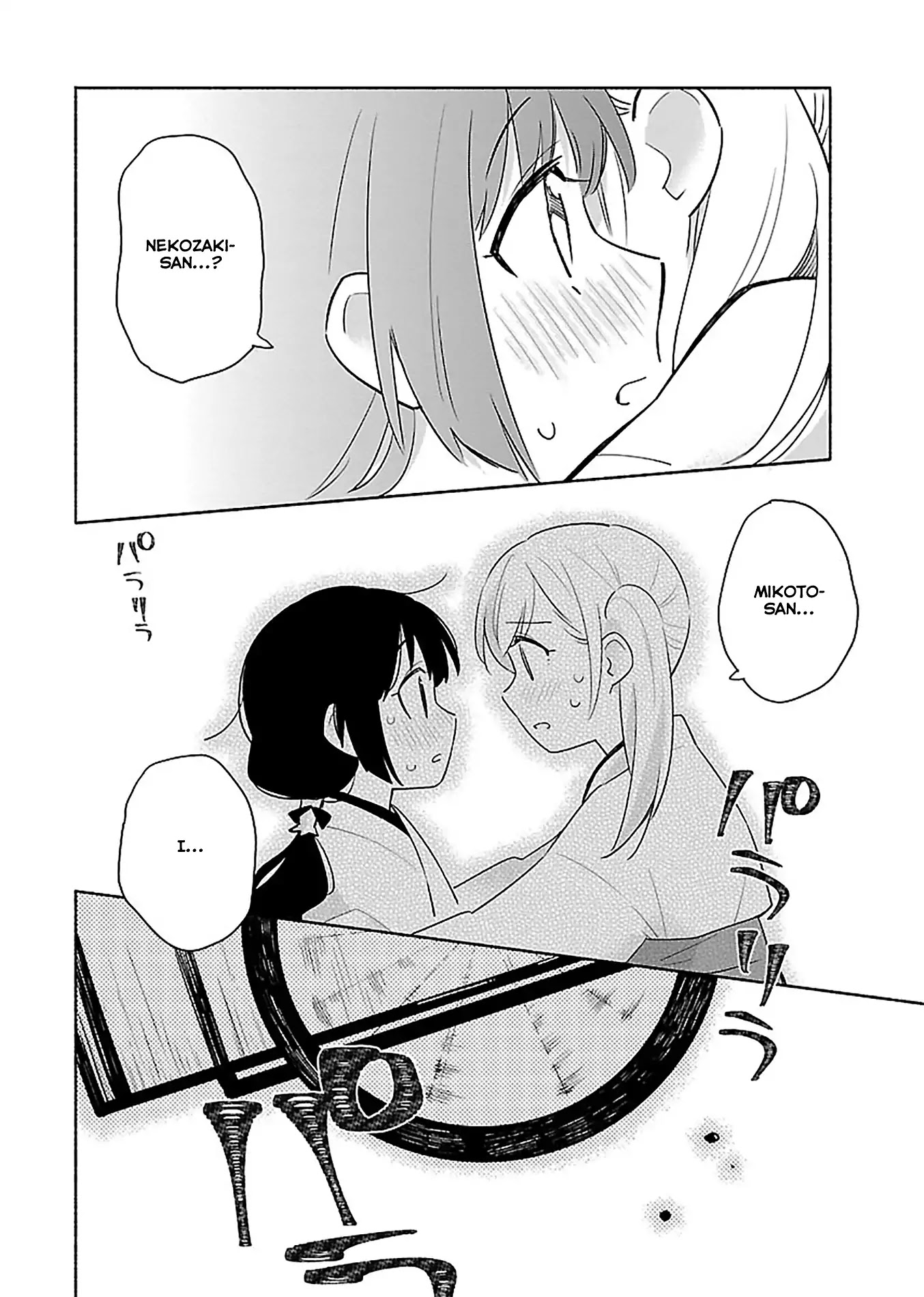 Todo no Tsumari no Uchouten Chapter 1 page 33 - Chapter 1