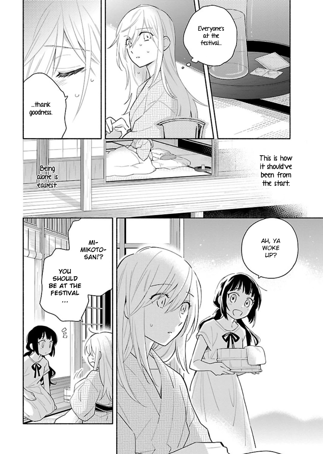 Todo no Tsumari no Uchouten Chapter 11 page 10 - Chapter 11