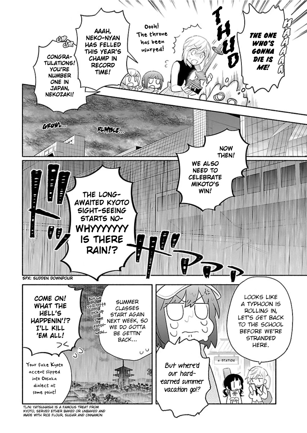 Todo no Tsumari no Uchouten Chapter 12 page 12 - Chapter 12