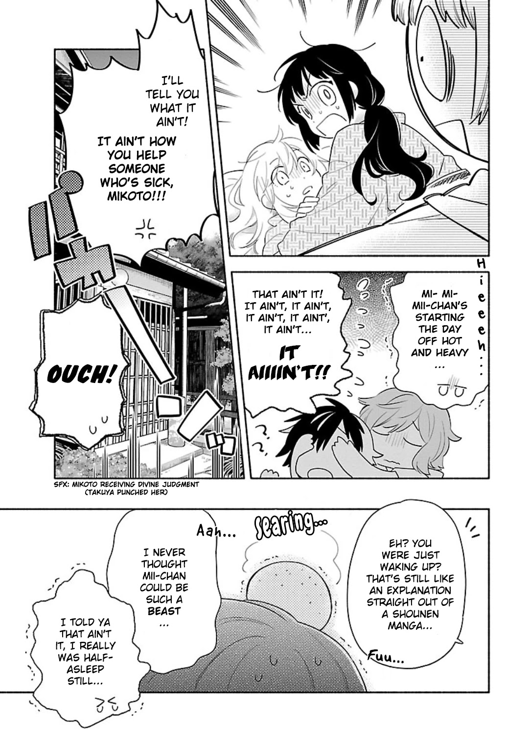 Todo no Tsumari no Uchouten Chapter 12 page 3 - Chapter 12