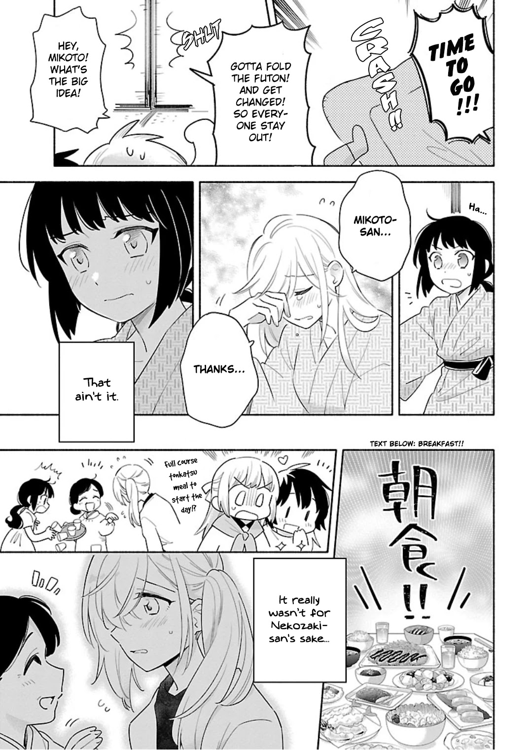 Todo no Tsumari no Uchouten Chapter 12 page 7 - Chapter 12