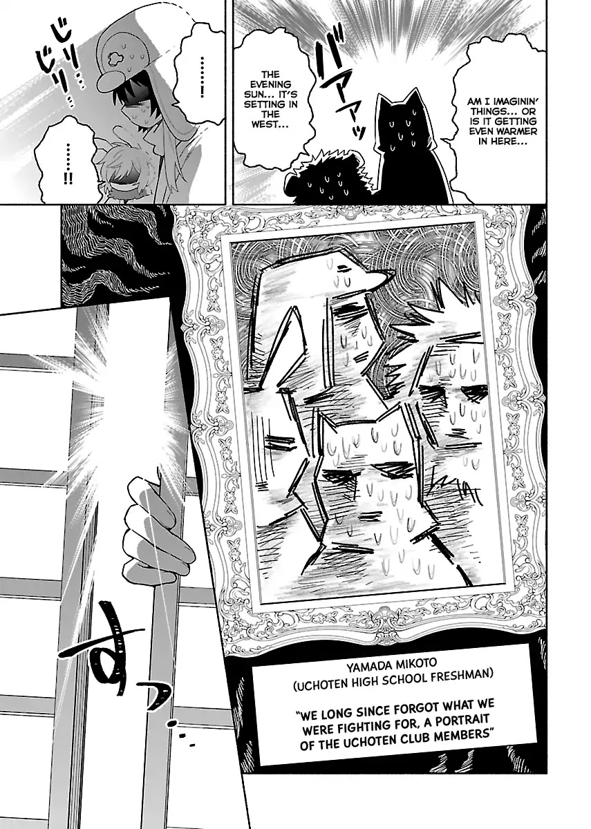Todo no Tsumari no Uchouten Chapter 4 page 19 - Chapter 4