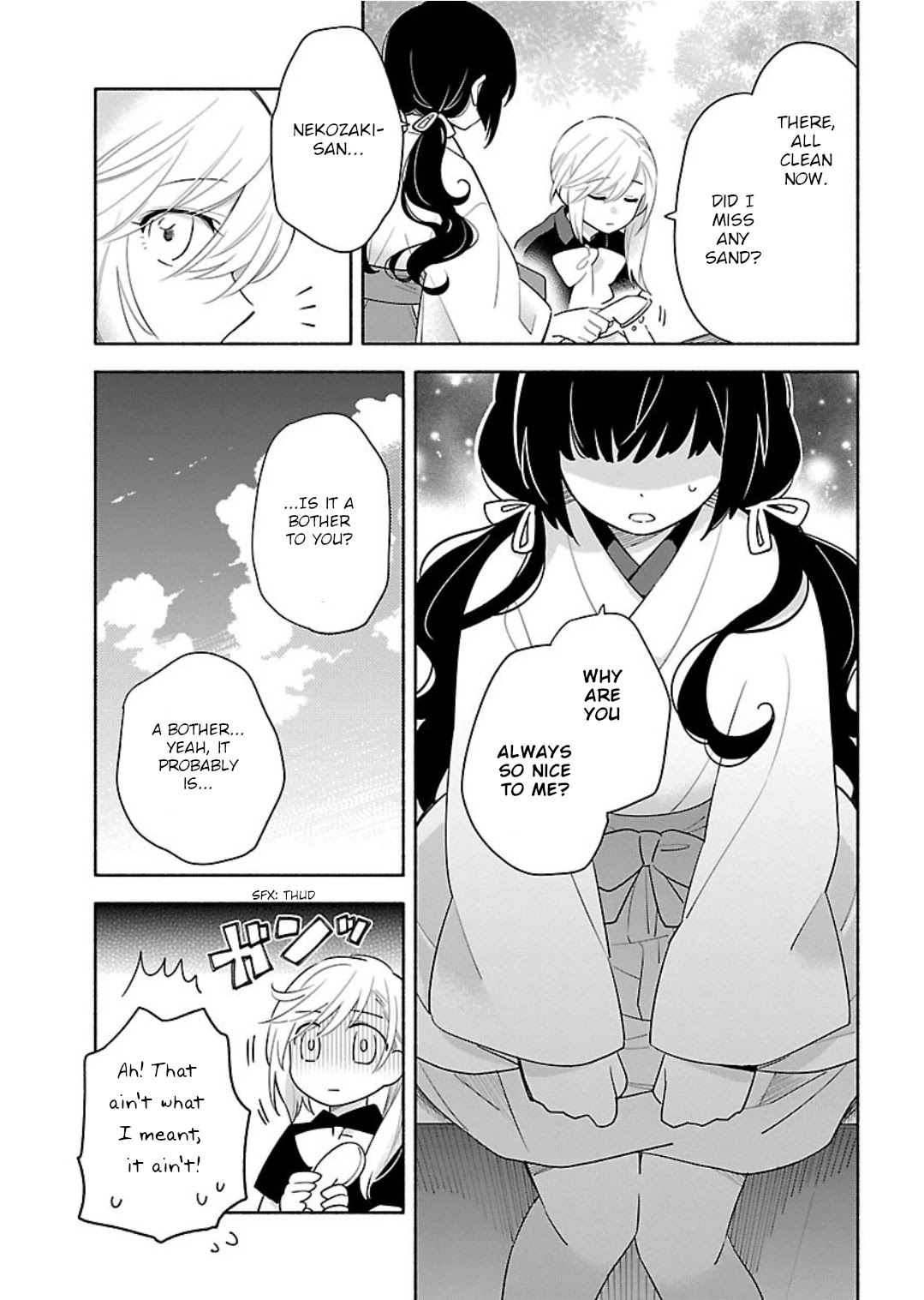 Todo no Tsumari no Uchouten Chapter 6 page 17 - Chapter 6