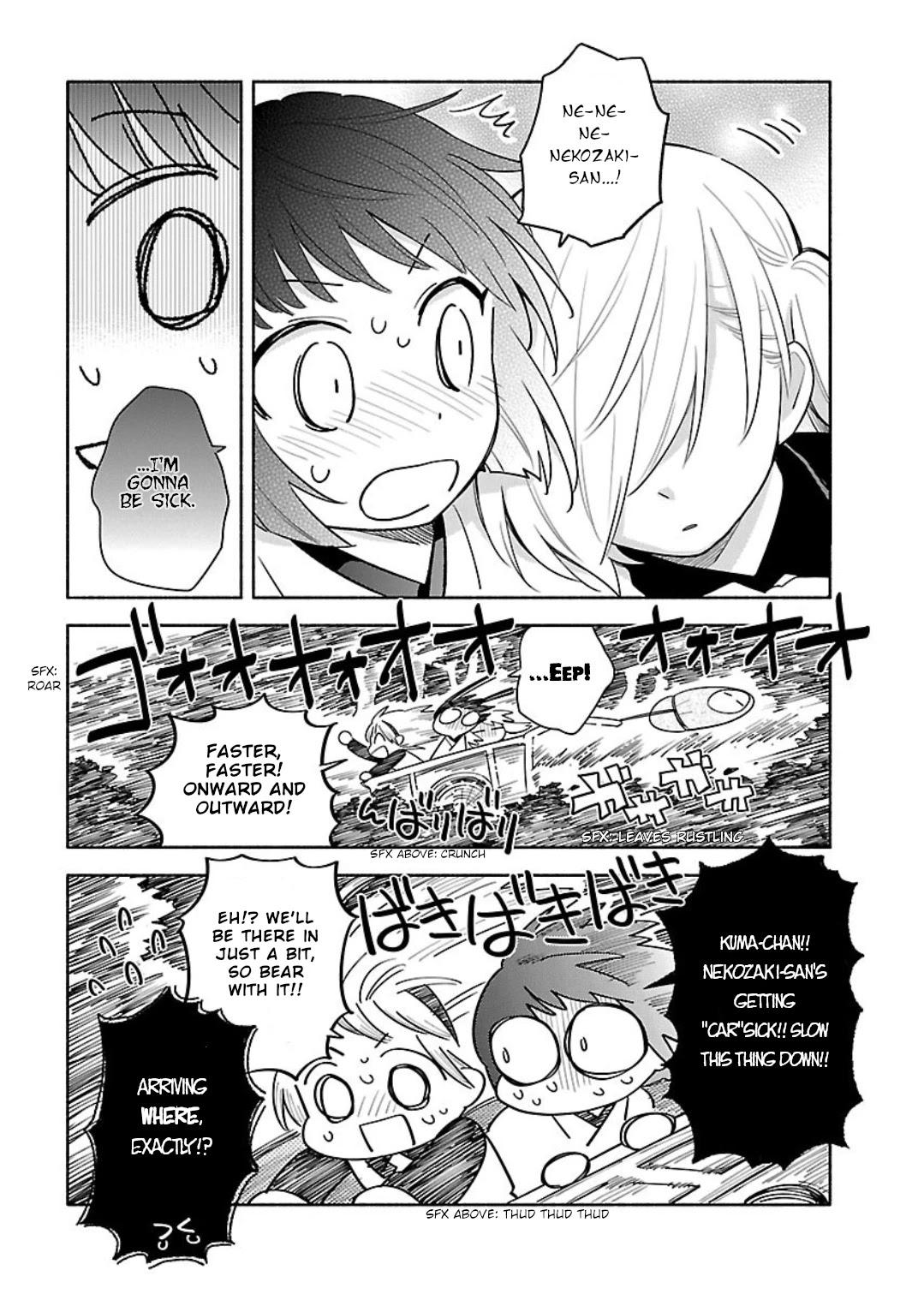 Todo no Tsumari no Uchouten Chapter 6 page 2 - Chapter 6