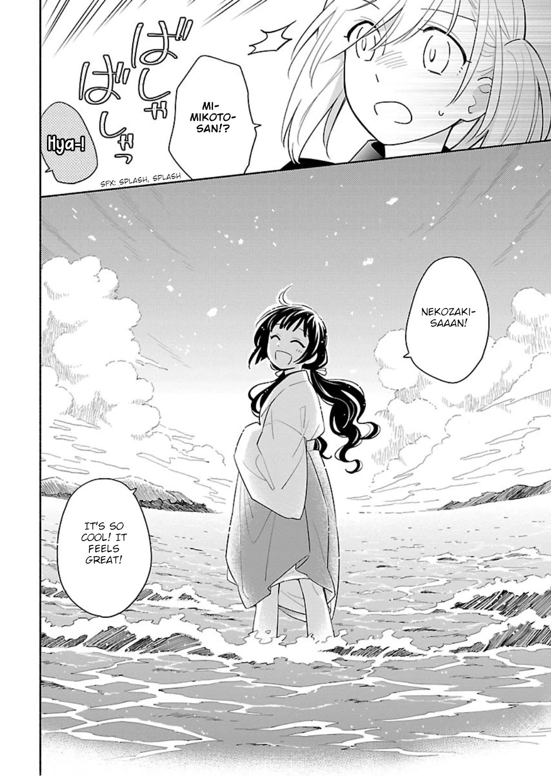 Todo no Tsumari no Uchouten Chapter 6 page 8 - Chapter 6