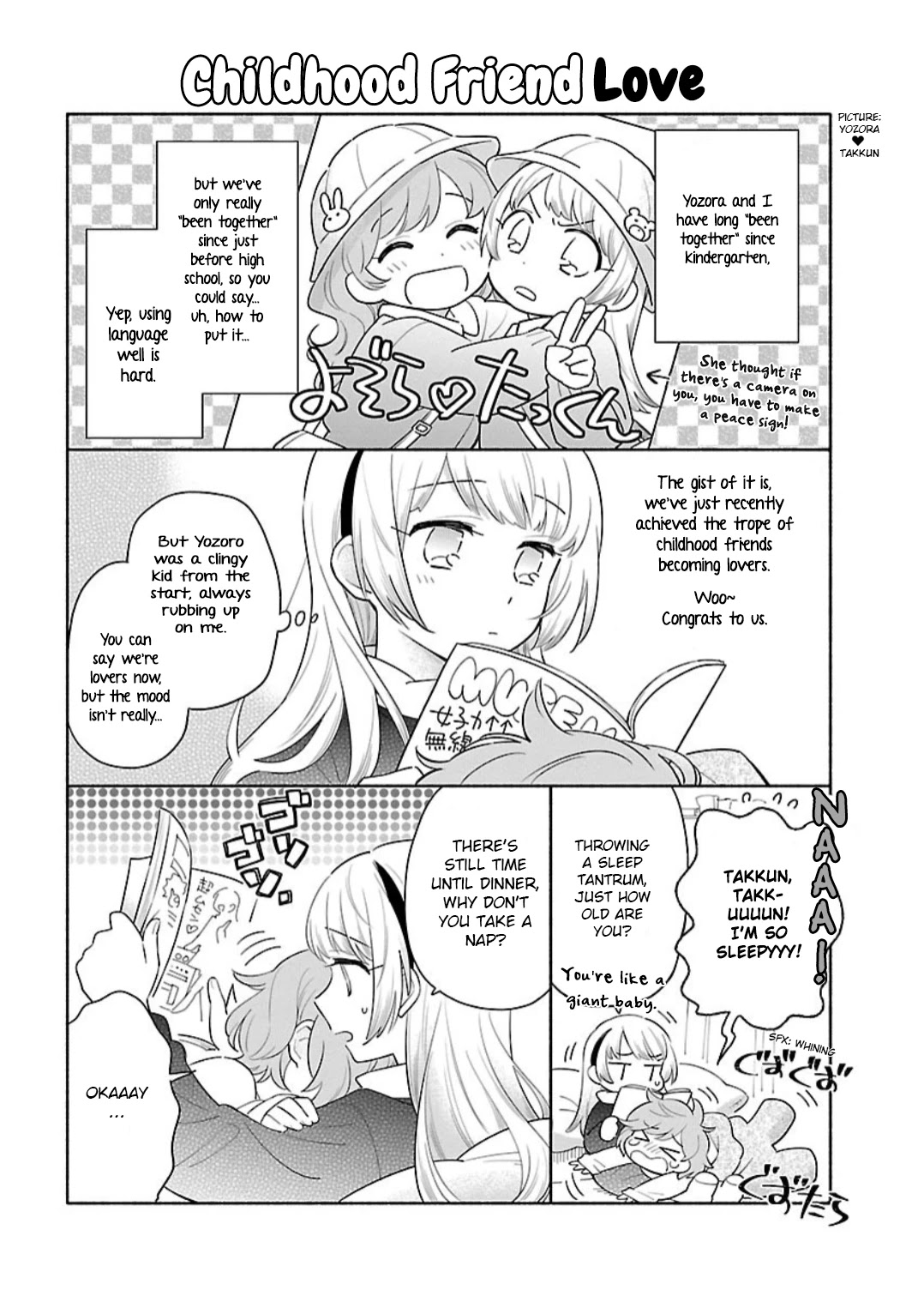 Todo no Tsumari no Uchouten Chapter 7.9 page 1 - Chapter 7.9: Volume 1 Extras