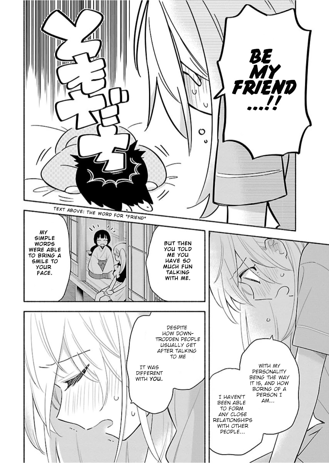Todo no Tsumari no Uchouten Chapter 7 page 12 - Chapter 7