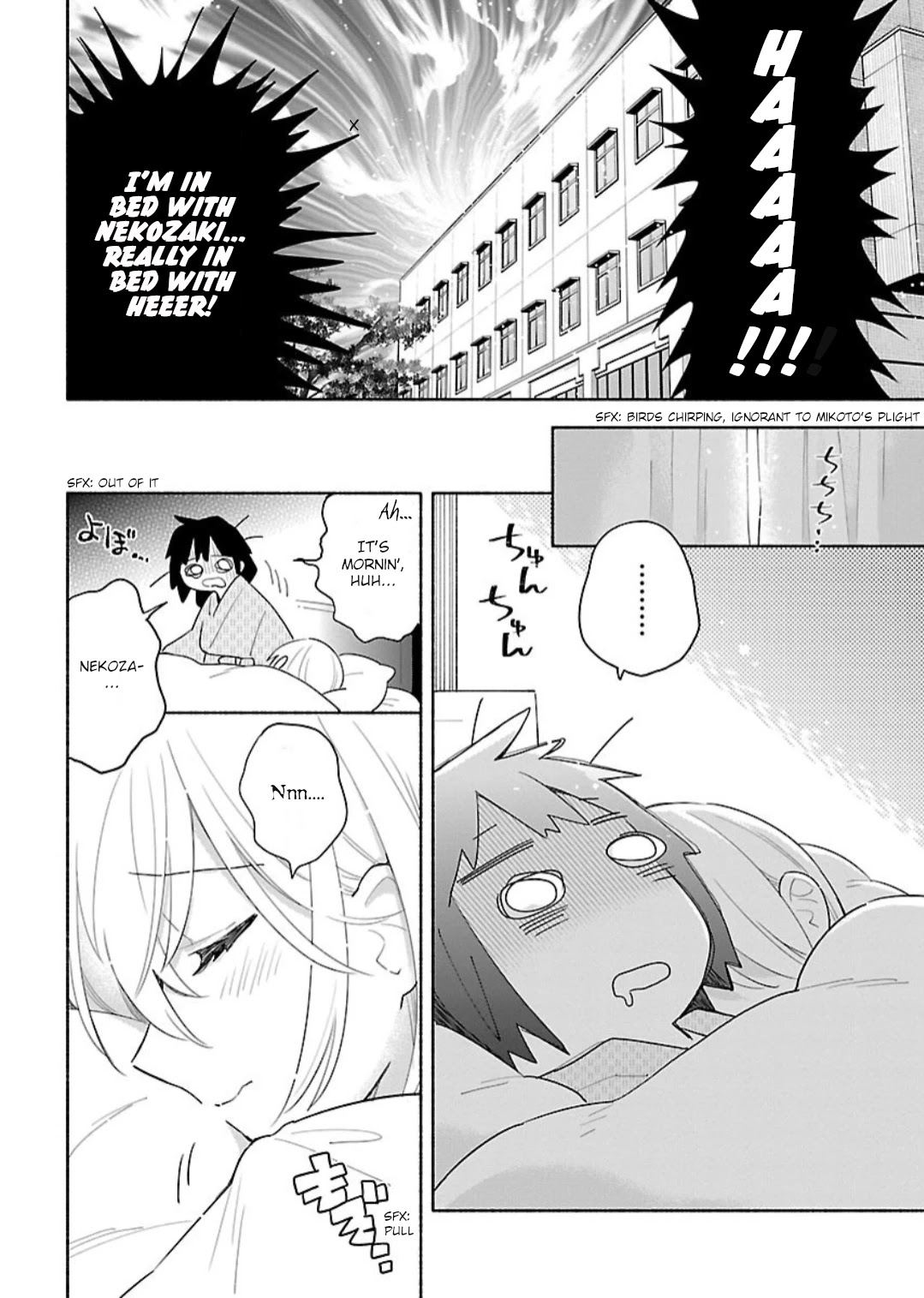 Todo no Tsumari no Uchouten Chapter 7 page 16 - Chapter 7