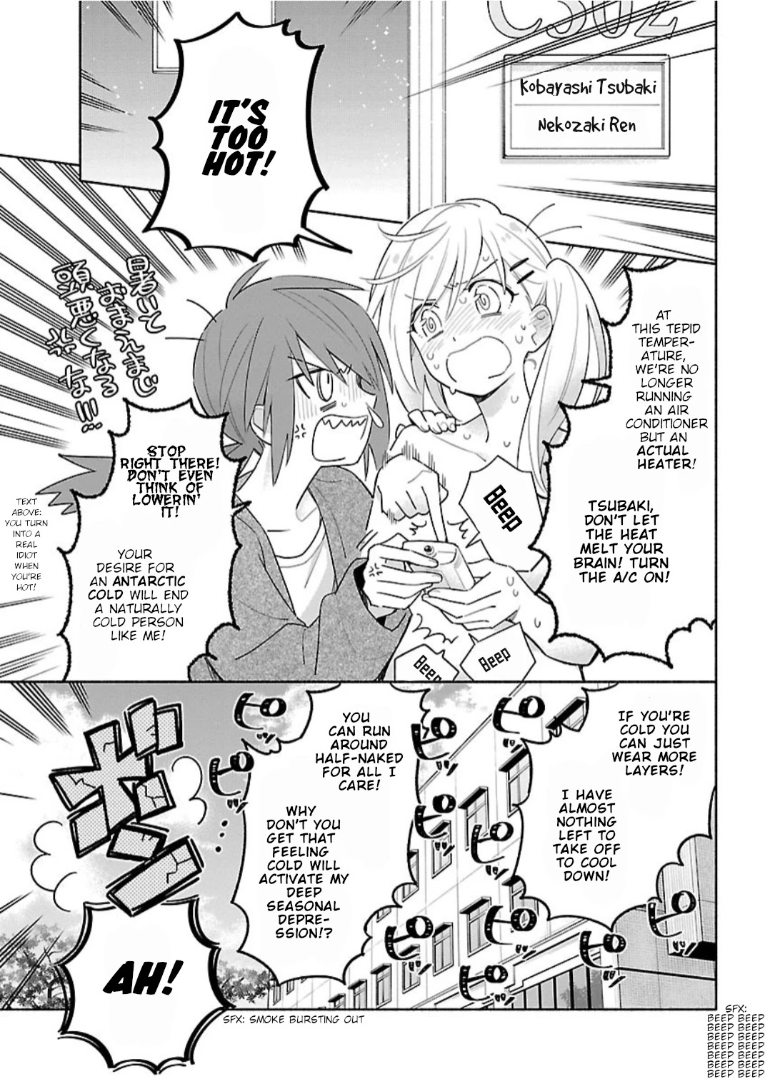 Todo no Tsumari no Uchouten Chapter 7 page 3 - Chapter 7