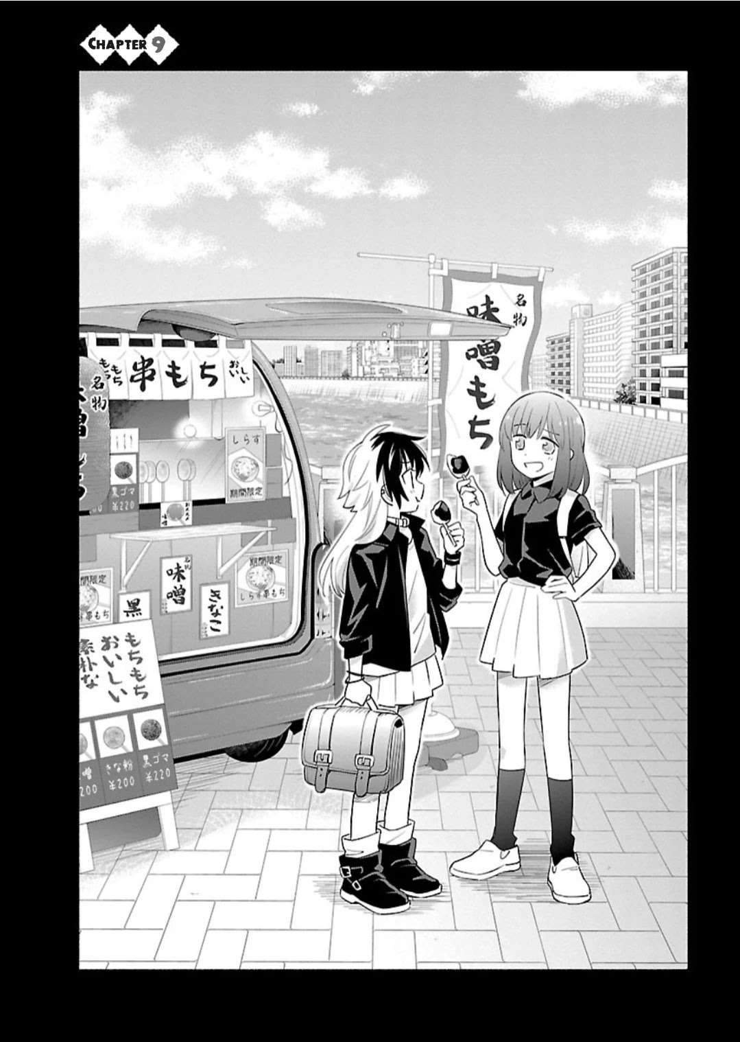 Todo no Tsumari no Uchouten Chapter 9 page 1 - Chapter 9