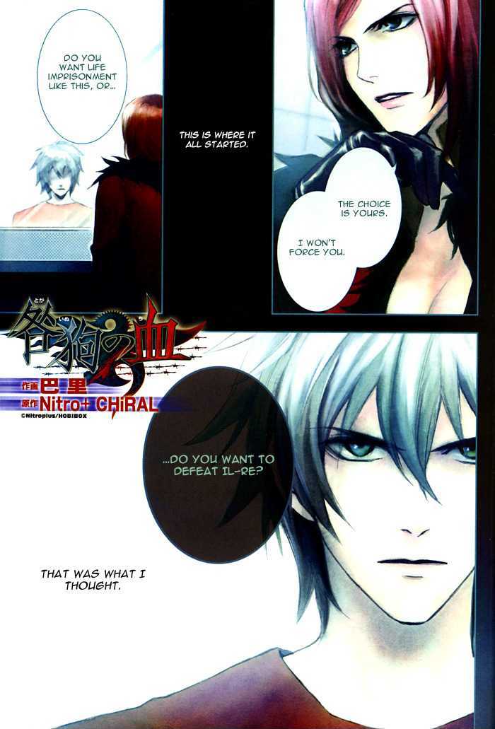 Togainu no Chi (YAMAMOTO Kana) Chapter 1 page 1 - Chapter 1