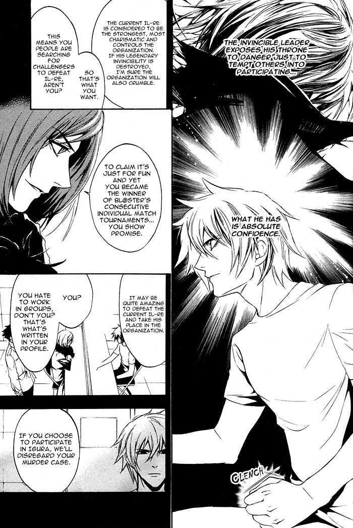 Togainu no Chi (YAMAMOTO Kana) Chapter 1 page 12 - Chapter 1