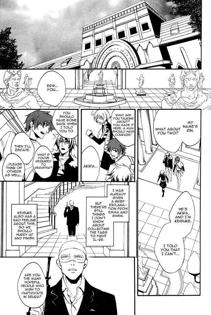 Togainu no Chi (YAMAMOTO Kana) Chapter 1 page 22 - Chapter 1