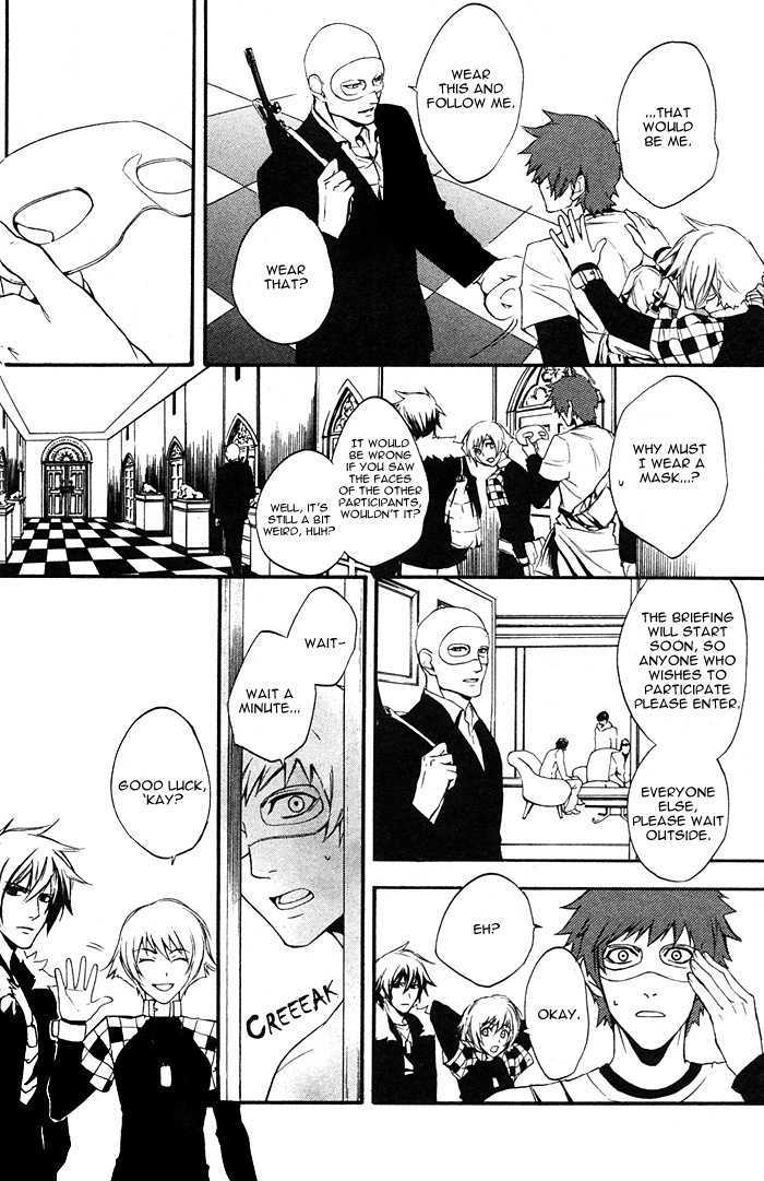 Togainu no Chi (YAMAMOTO Kana) Chapter 1 page 23 - Chapter 1