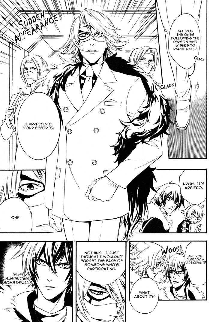 Togainu no Chi (YAMAMOTO Kana) Chapter 1 page 24 - Chapter 1