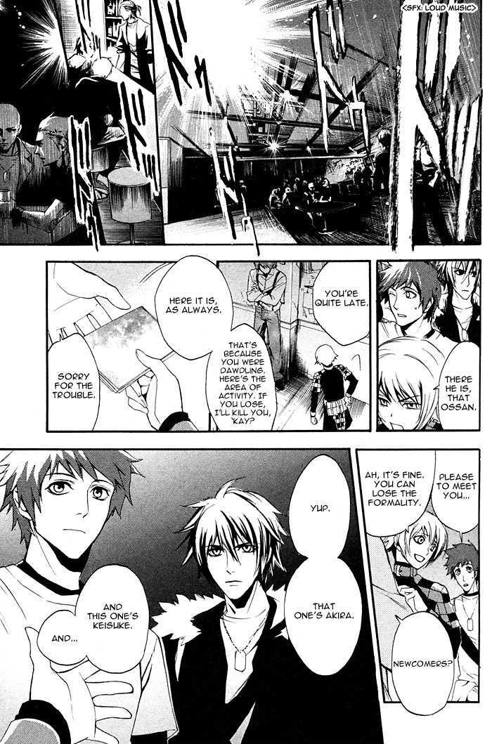 Togainu no Chi (YAMAMOTO Kana) Chapter 1 page 29 - Chapter 1