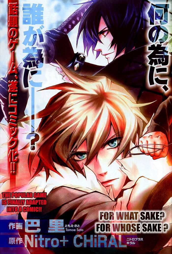 Togainu no Chi (YAMAMOTO Kana) Chapter 1 page 3 - Chapter 1