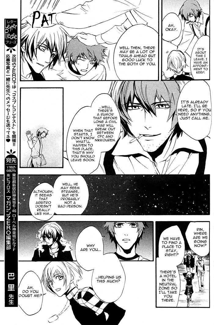 Togainu no Chi (YAMAMOTO Kana) Chapter 1 page 33 - Chapter 1