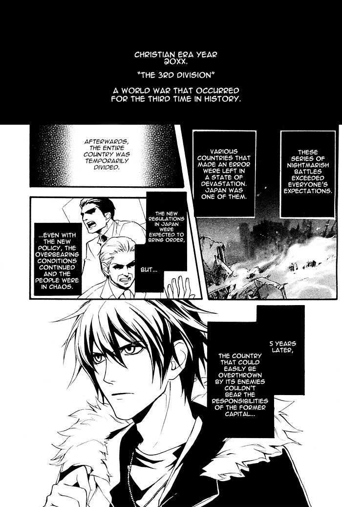 Togainu no Chi (YAMAMOTO Kana) Chapter 1 page 4 - Chapter 1