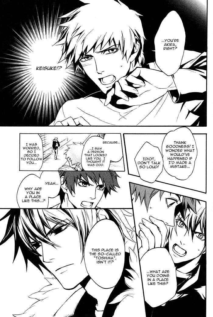 Togainu no Chi (YAMAMOTO Kana) Chapter 1 page 8 - Chapter 1
