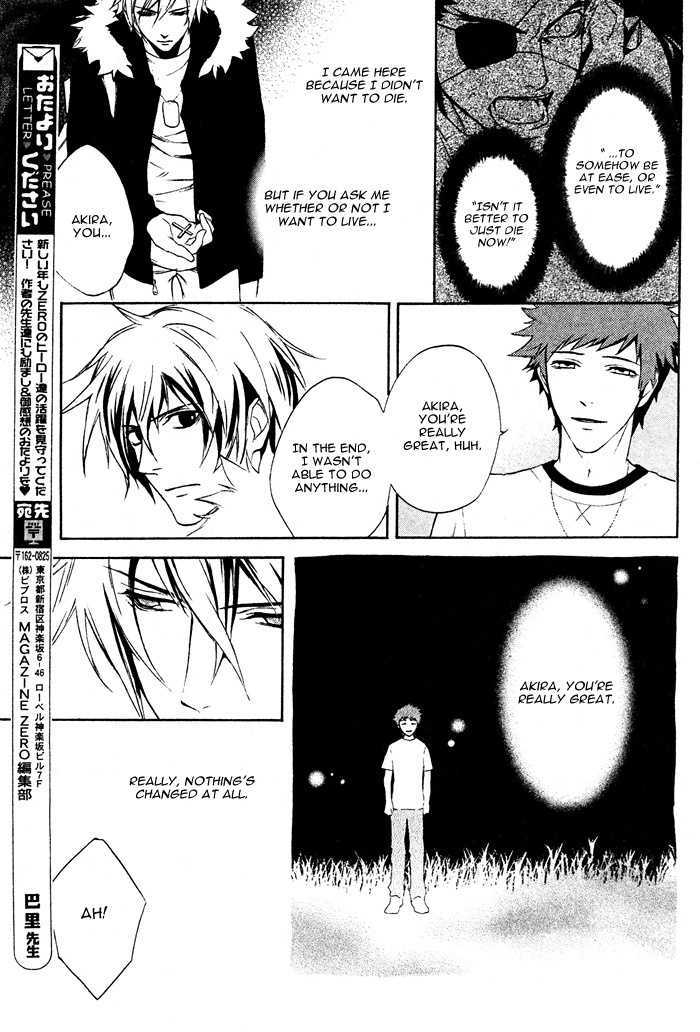 Togainu no Chi (YAMAMOTO Kana) Chapter 2 page 13 - Chapter 2