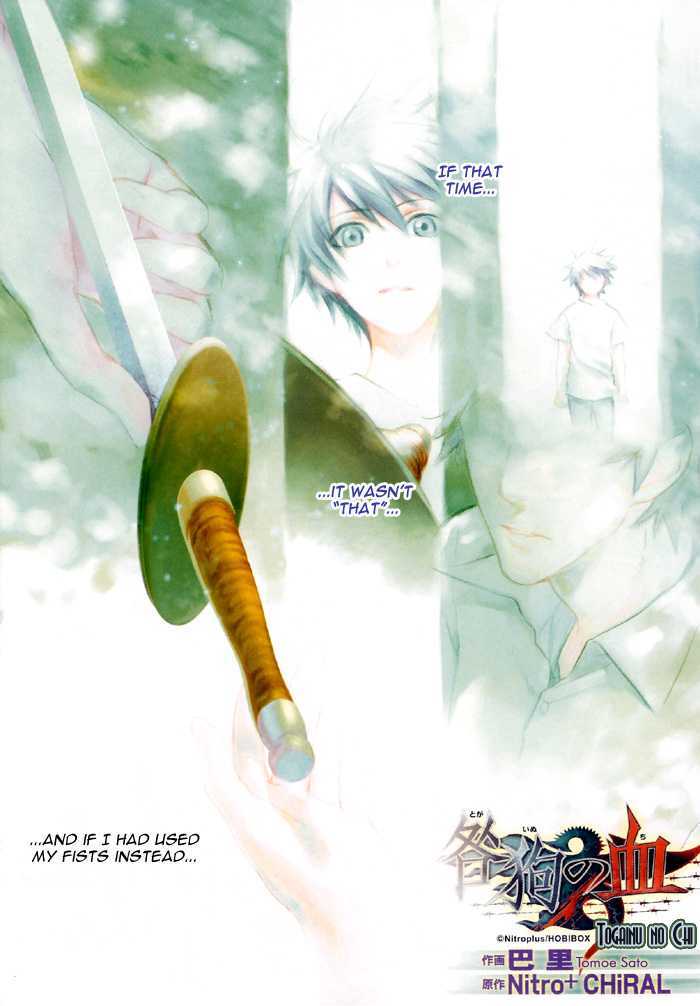 Togainu no Chi (YAMAMOTO Kana) Chapter 2 page 3 - Chapter 2
