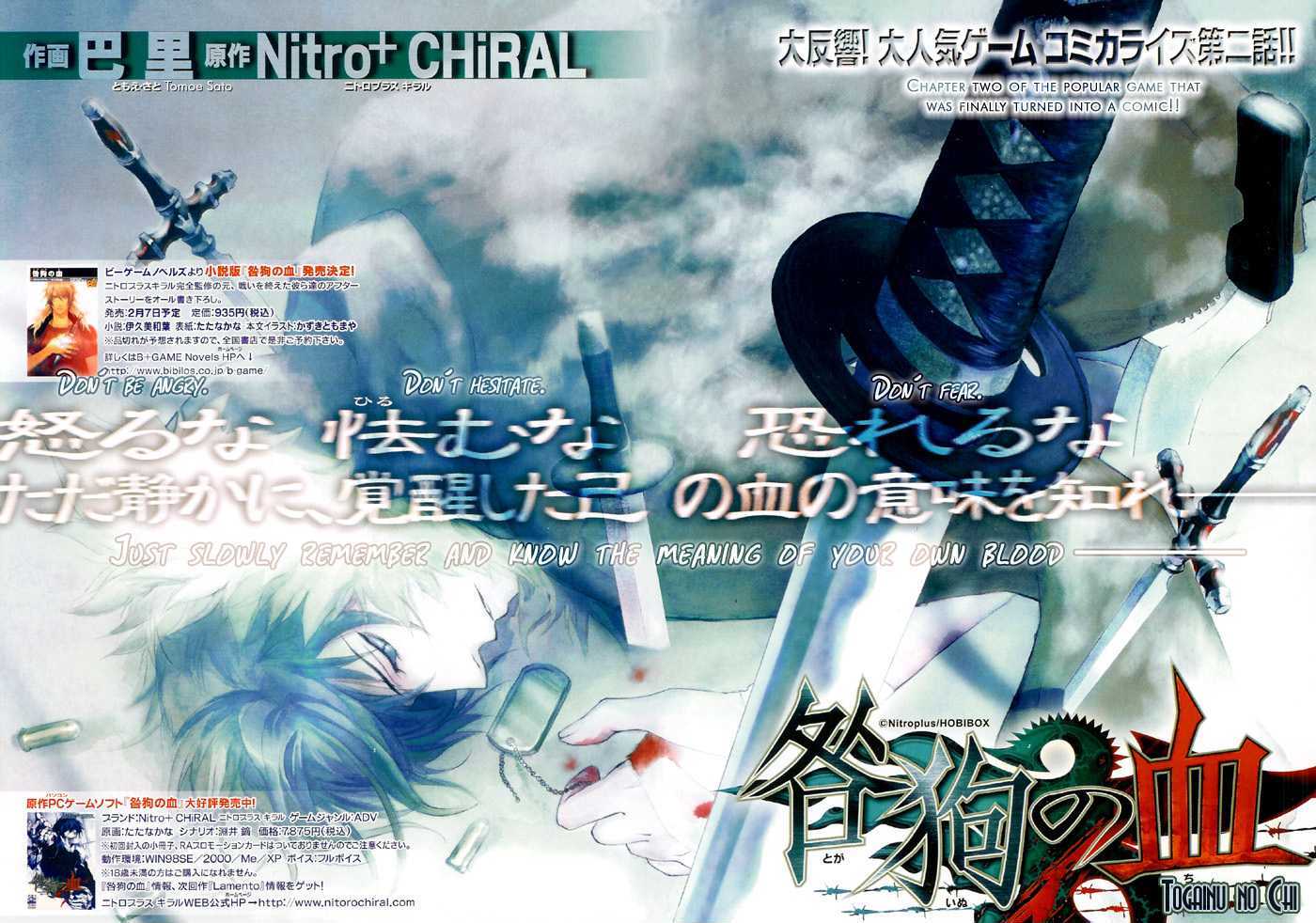 Togainu no Chi (YAMAMOTO Kana) Chapter 2 page 4 - Chapter 2