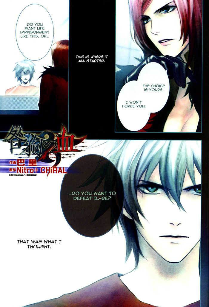 Togainu no Chi Chapter 1 page 1 - Chapter 1