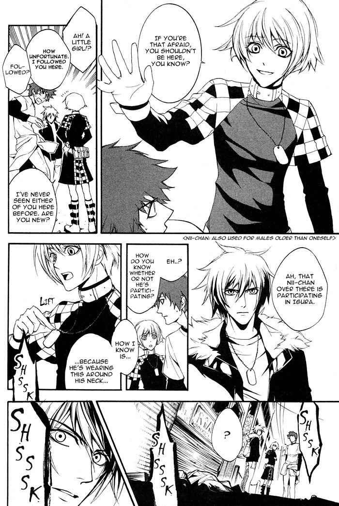 Togainu no Chi Chapter 1 page 17 - Chapter 1