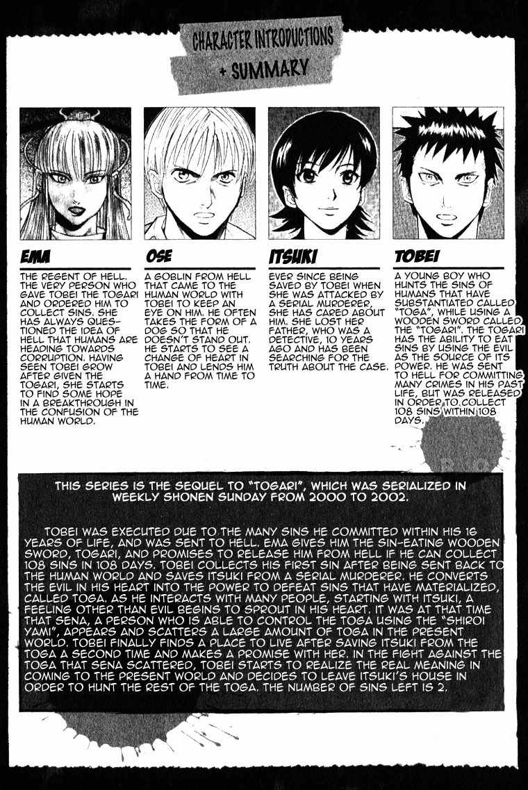 Togari Shiro Chapter 1 page 11 - Chapter 1