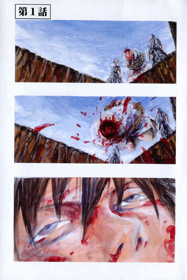 Togari Shiro Chapter 1 page 7 - Chapter 1